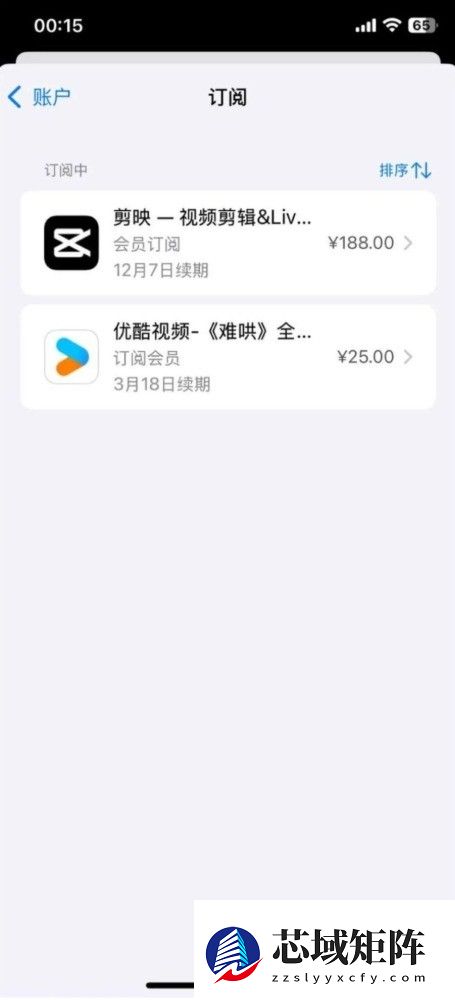 学会省出一年压岁钱!手把手教你关闭应用乱扣费