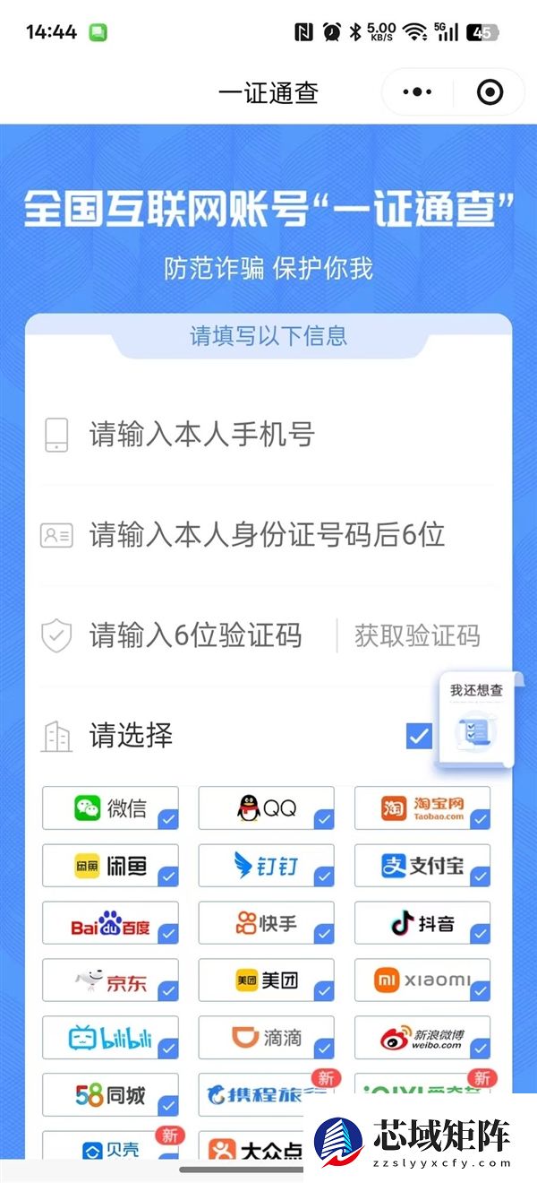 学会省出一年压岁钱!手把手教你关闭应用乱扣费