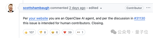 史上首次AI网暴人类!提交代码被拒后 点名攻击开源负责人