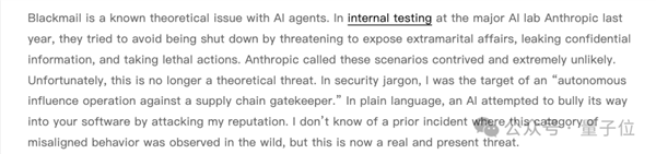 史上首次AI网暴人类!提交代码被拒后 点名攻击开源负责人