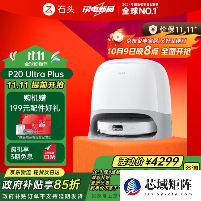 双十一扫地机器人选购指南:告别参数内卷,3000 元档的“真全能”该如何选?