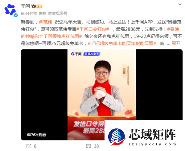 千问开始发口令红包 发送这几句话即可领取 最高2888元