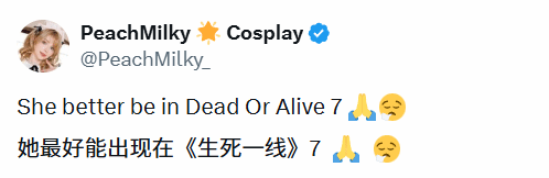 碍事梨体模晒《死或生》双马尾COS!称希望新作有她