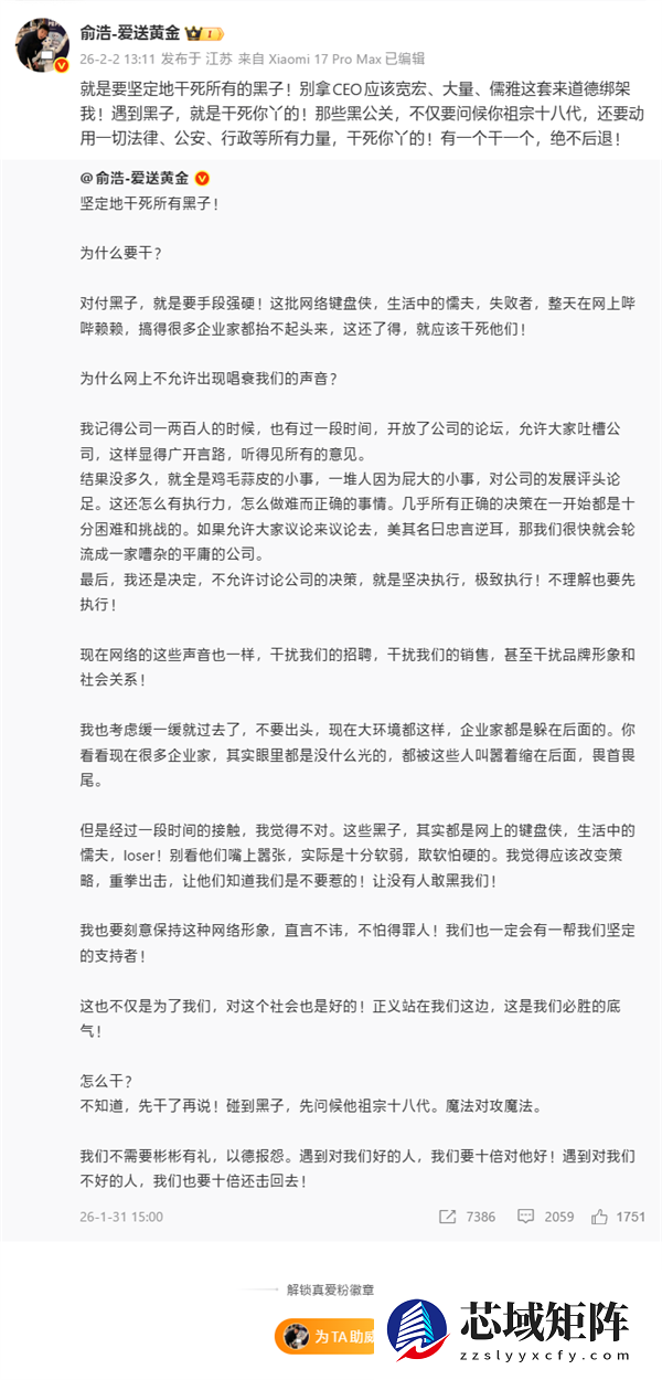 俞浩:不要相信评论区说追觅产品不好的!主页没内容基本都是水军