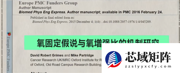 如何用粒子加速器做一把超高效的手术刀?