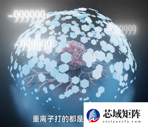 如何用粒子加速器做一把超高效的手术刀?