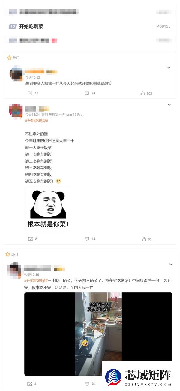 大年初一开始吃剩菜 网友:一天都吃不完