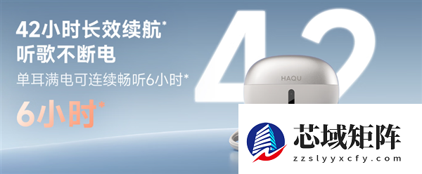 299元媲美千元级旗舰!哈趣Ace1耳夹式耳机发布