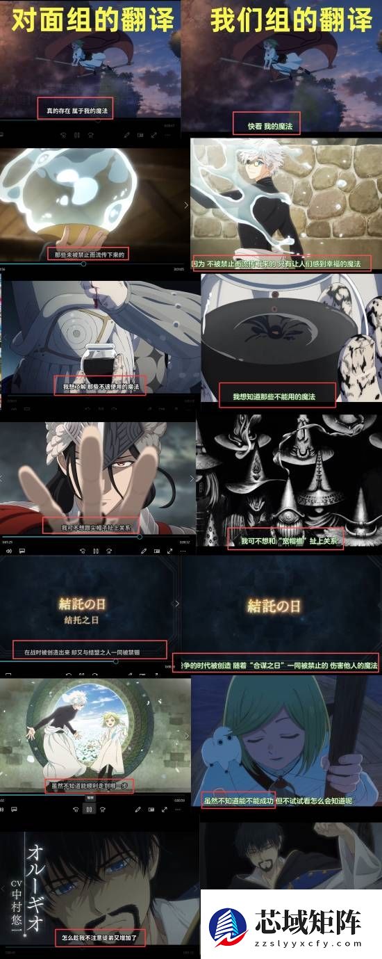 国内两大汉化组撕起来了!指控造谣抄袭、要求道歉