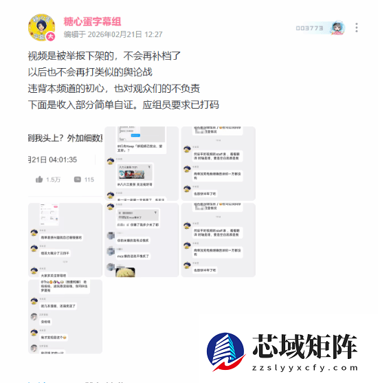 国内两大汉化组撕起来了!指控造谣抄袭、要求道歉