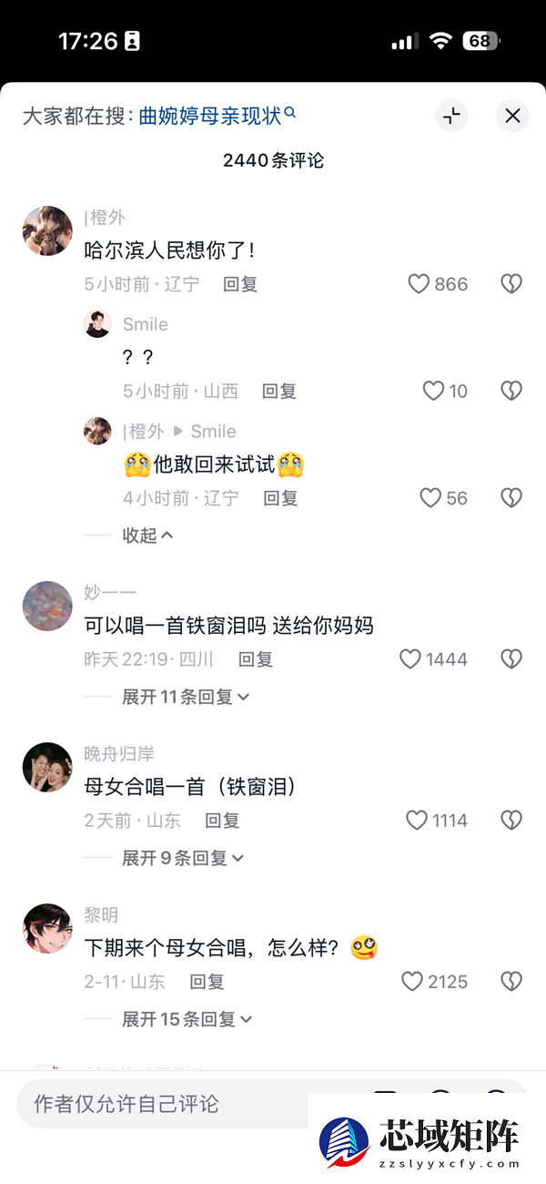 曲婉婷抖音开号 目前粉丝过万 有网友抵制:互联网是有记忆的