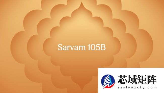 宣称“从 0 构建”,印度 AI 实验室 Sarvam 发布两款 MoE 架构 LLM