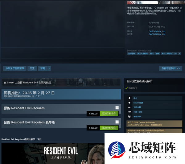 《生化危机9:安魂曲》Steam 定档2月27日:双主角玩法 RE引擎画质飞跃