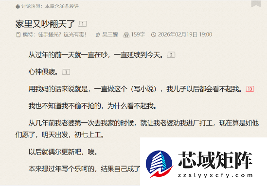 年入十几万不如流水线 起点万订作者被父母要求进厂