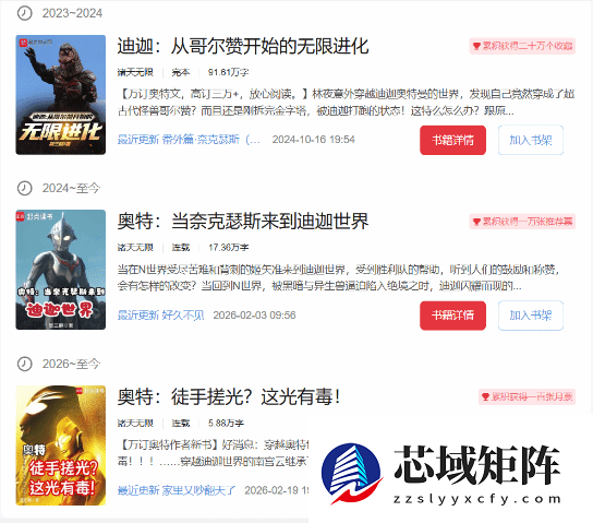 年入十几万不如流水线 起点万订作者被父母要求进厂