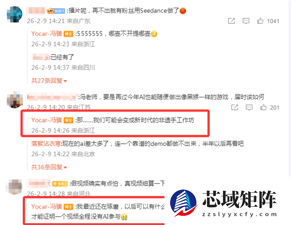 字节Seedance 2.0引爆全网!冯骥直呼杀死比赛 贾樟柯要用其拍短片