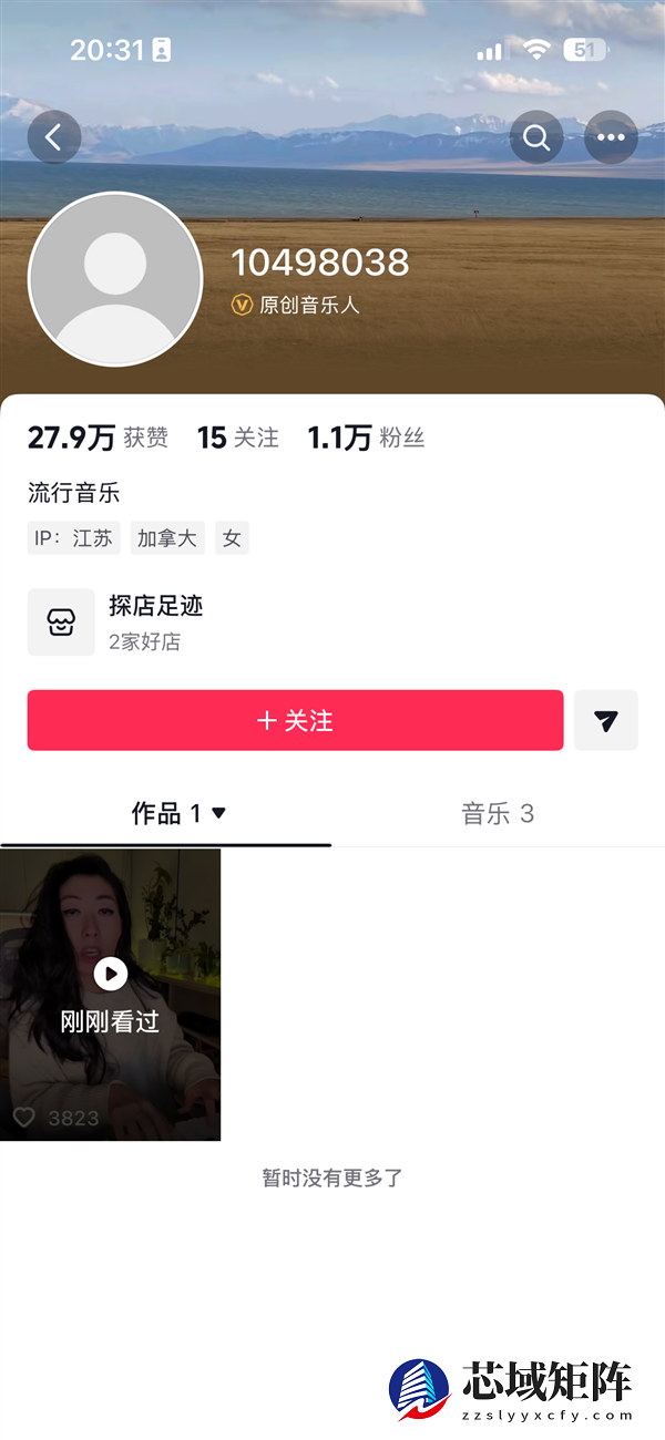 曲婉婷抖音新账号头像和ID清空 此前发布视频遭网友抵制