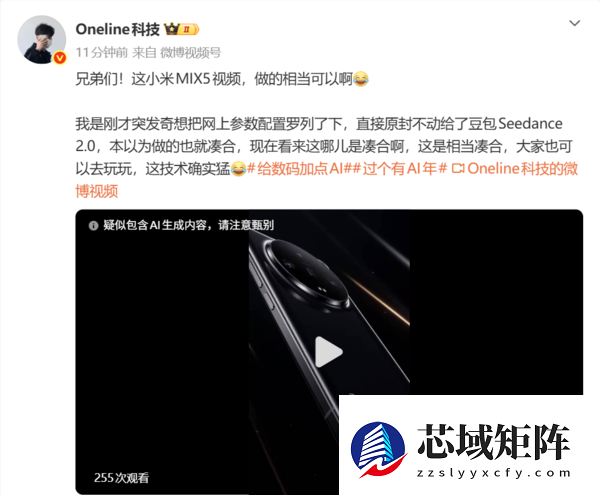 小米MIX 5外观AI渲染视频:后置圆型Deco 支持外挂镜头