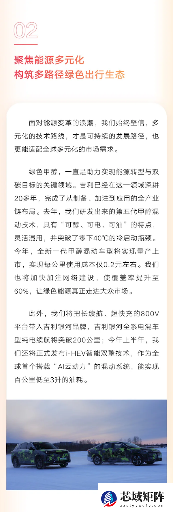 能加油、加甲醇还能充电!吉利新一代甲醇混动车将上市:每公里仅2毛钱