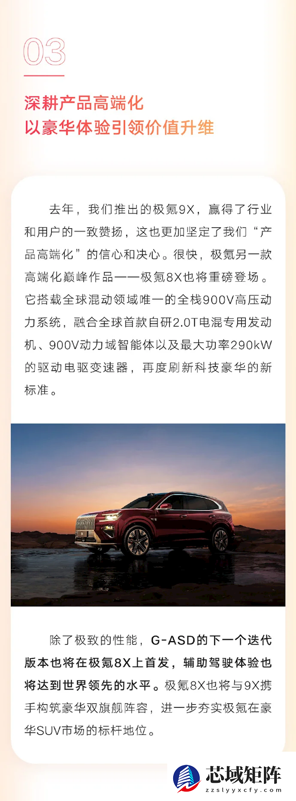 能加油、加甲醇还能充电!吉利新一代甲醇混动车将上市:每公里仅2毛钱