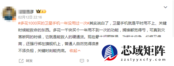 卫星手机功能沦为摆设 网友吵翻 业内人士点破真实困境