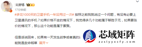 卫星手机功能沦为摆设 网友吵翻 业内人士点破真实困境