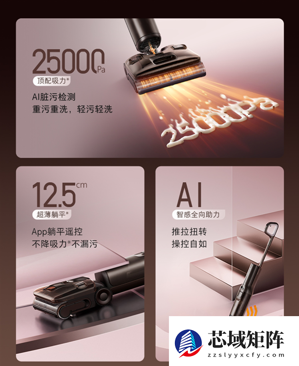 超能蒸汽加热水双效洗地!石头A30 Pro Steam 2.0上市 全能旗舰降维打击