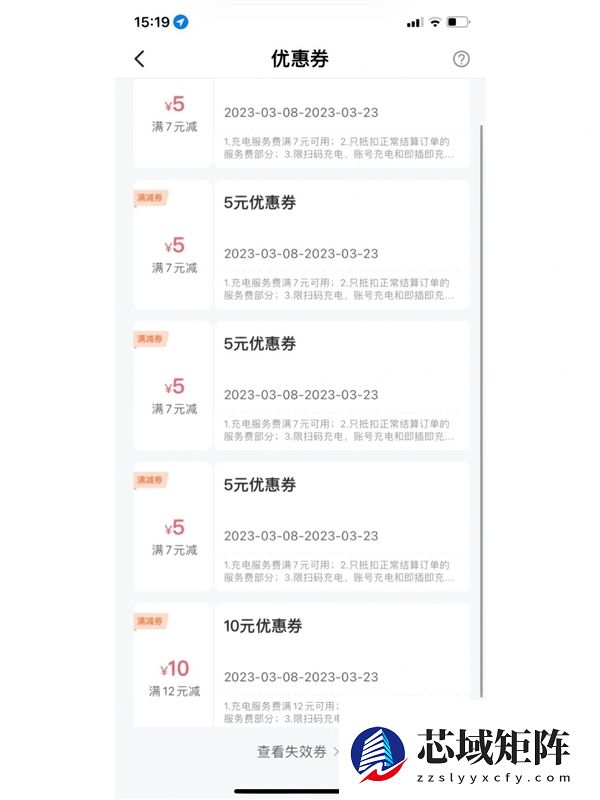 羊毛全部薅到位 新能源充电省钱攻略