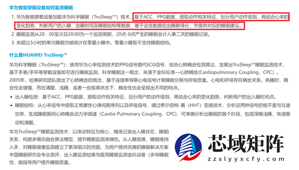 还在看智能手表的睡眠监测?这准确率还不如丢硬币