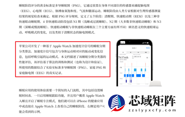 还在看智能手表的睡眠监测?这准确率还不如丢硬币