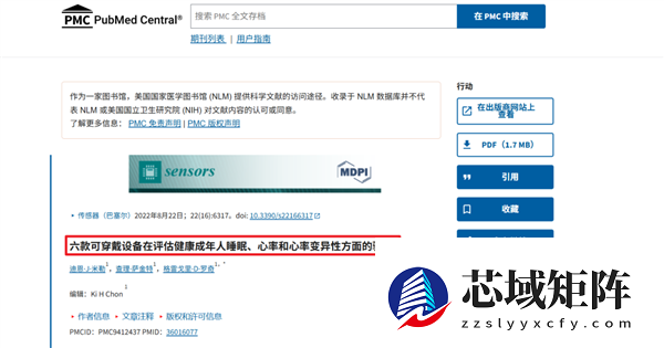 还在看智能手表的睡眠监测?这准确率还不如丢硬币