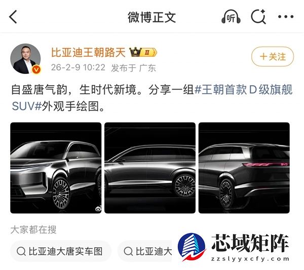 比亚迪大汉渲染图首度曝光!史上最霸气