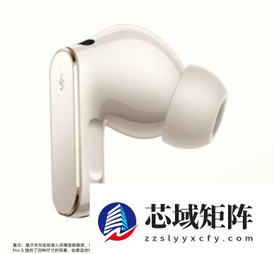 华为FreeBuds Pro 5重塑旗舰TWS体验!星闪加持+母带级无损音质