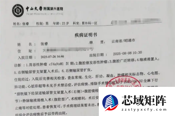 23岁博士胃癌晚期 经常错过食堂饭点