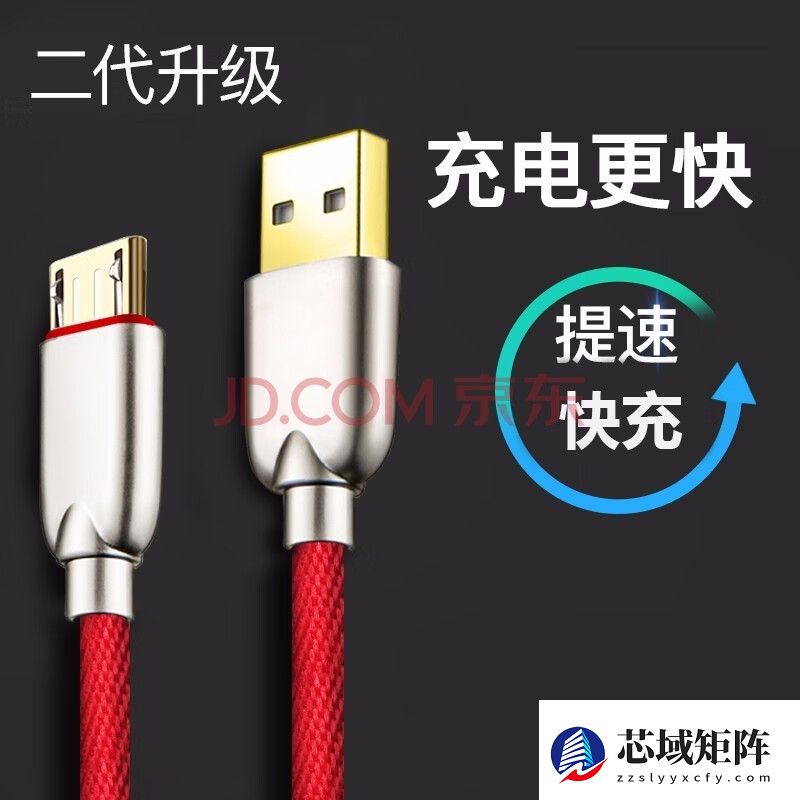 夏弦 闪电快充数据线 手机充电器线 充电线 中国红 适用于 OPPO R11s R11 R9s R9 Plus