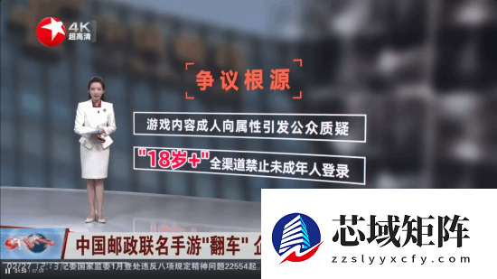 上海电视台点名《尘白禁区》联动邮政 惊动北大教授