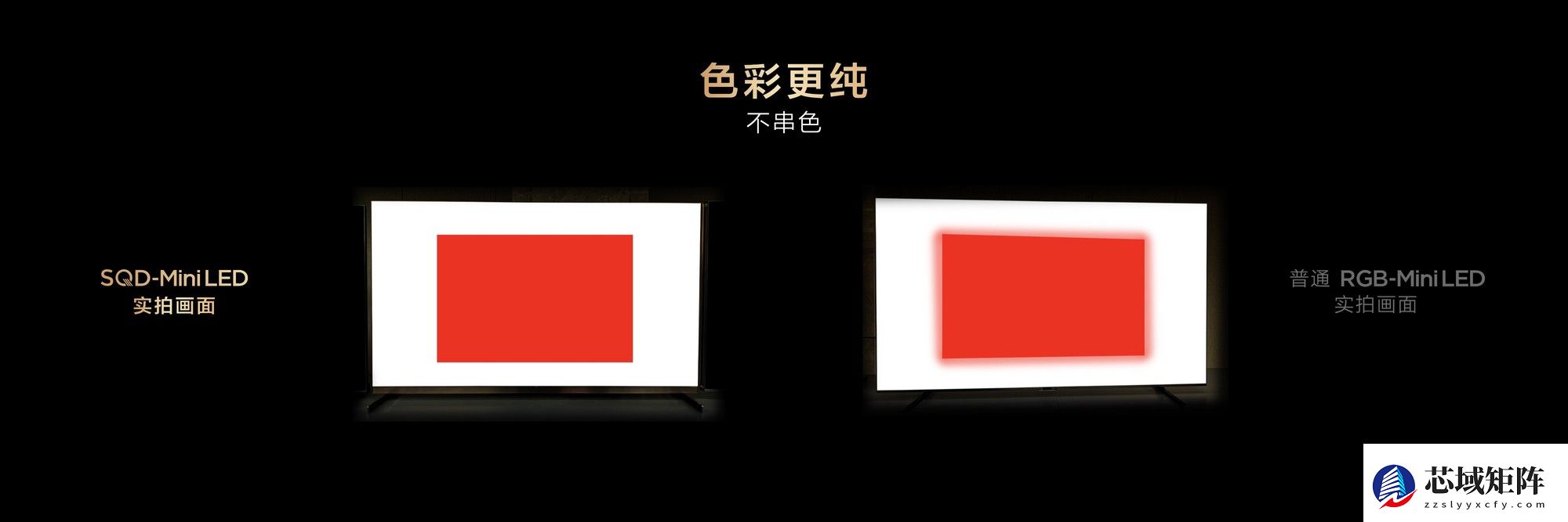 好画质不只高色域!TCL SQD技术下放Q10M系列,重新洗牌高端电视市场