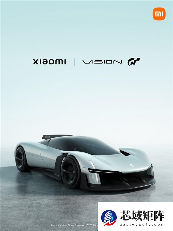 小米首款超跑概念车来了 雷军宣布Vision GT实车明天亮相MWC