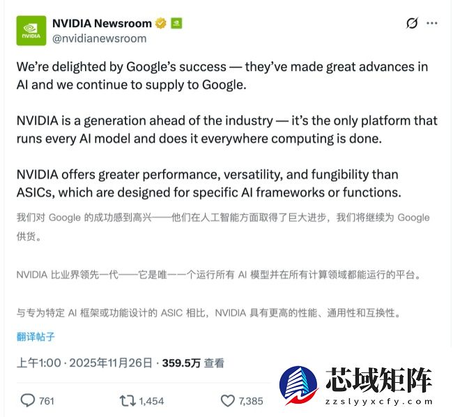 英伟达：我们为谷歌在 AI 方面的成功而高兴，但现阶段我们的芯片领先一代