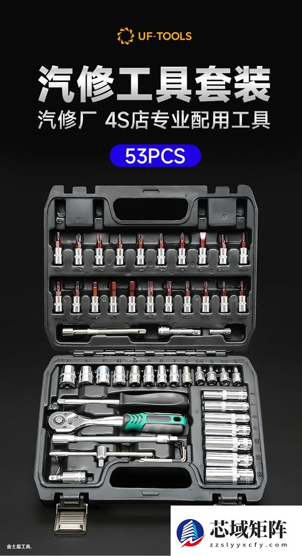 日常维修不求人 友福汽修工具套装46件套16.9元大促