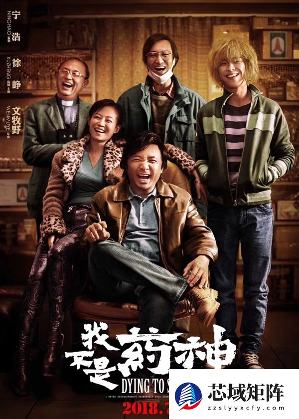 《我不是药神》原型现状曝光：身体状况良好 明年停药