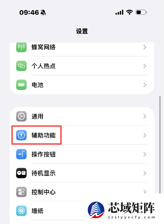 你用过吗 苹果回应iPhone背面隐藏按键：自带的“辅助功能”