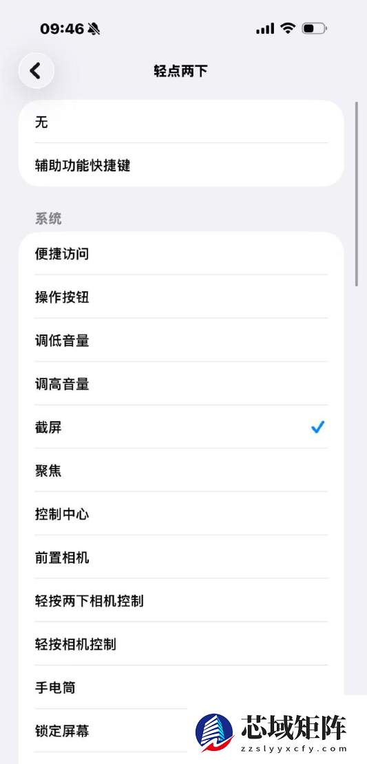 你用过吗 苹果回应iPhone背面隐藏按键：自带的“辅助功能”
