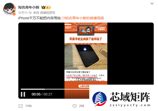 iPhone存储占满致无法开机？苹果回应并澄清技术误区