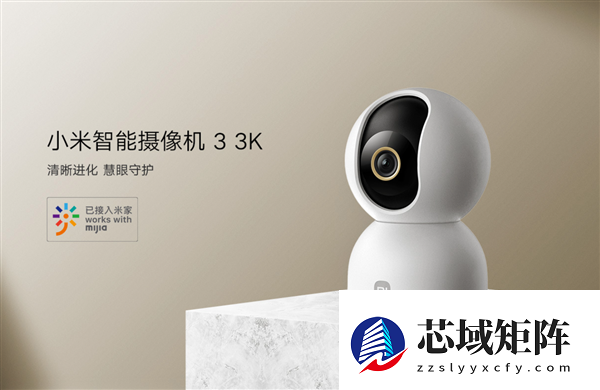 首发169元！小米智能摄像机3 3k发布：500万像素、支持微光全彩