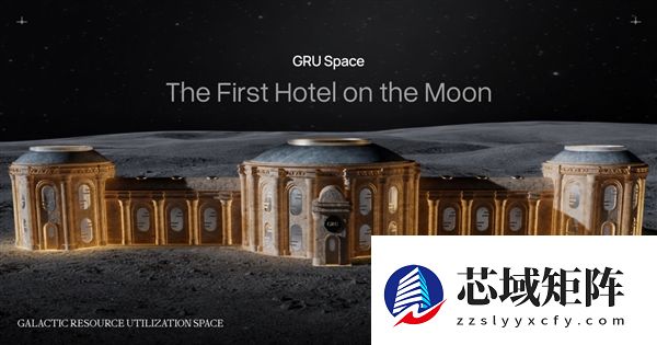 美国初创公司宣布开发“月球酒店”：先交至少25万美元定金