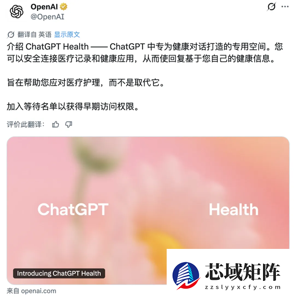 蚂蚁阿福月活用户达3000万！ChatGPT跟进发布AI健康功能