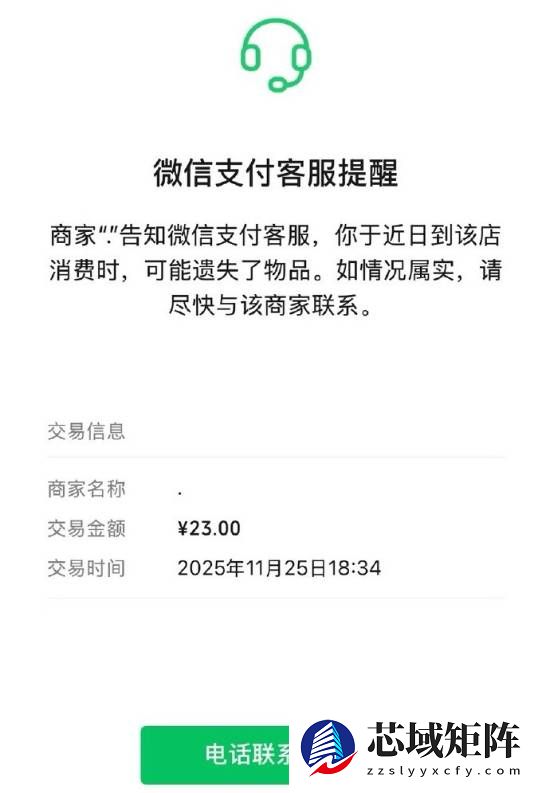 微信支付遗失提醒功能走红 成粗心者福音_腾讯 微信青蛙Pro