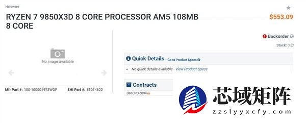 AMD将推9850X3D与9950X3D新品，2026年1月发布