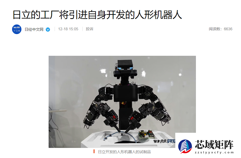 日立2027年推AI人形机器人助力智能制造